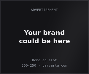 Demo advertisement